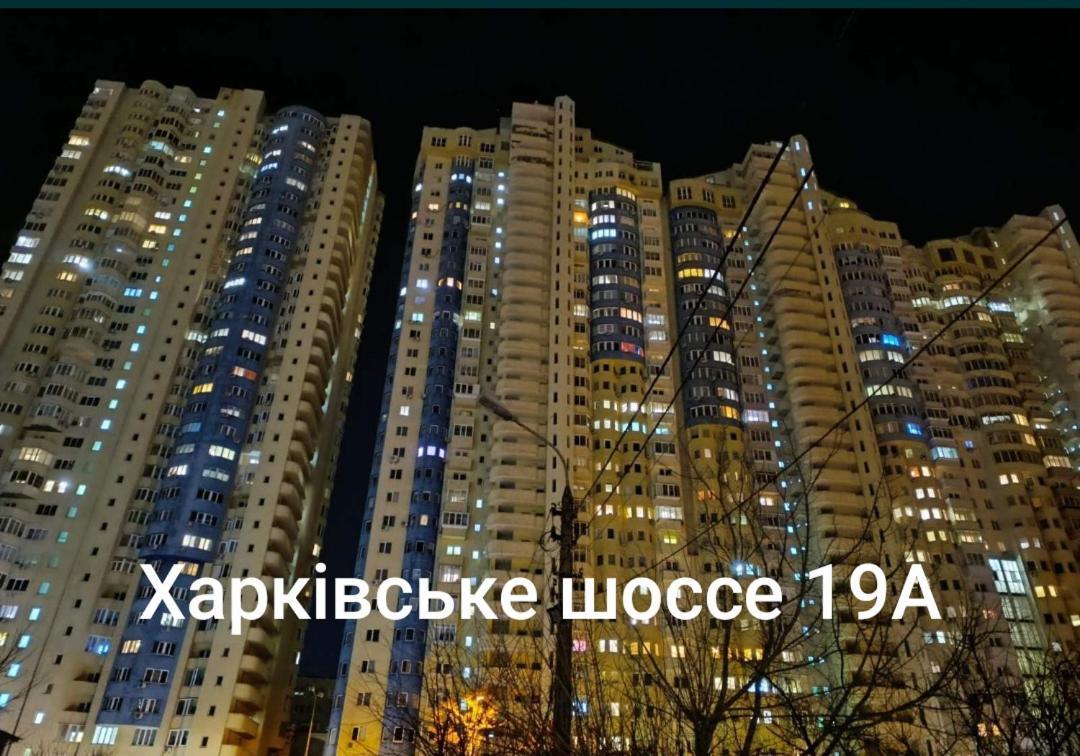 Квартира В Мега Сити เคียฟ ภายนอก รูปภาพ